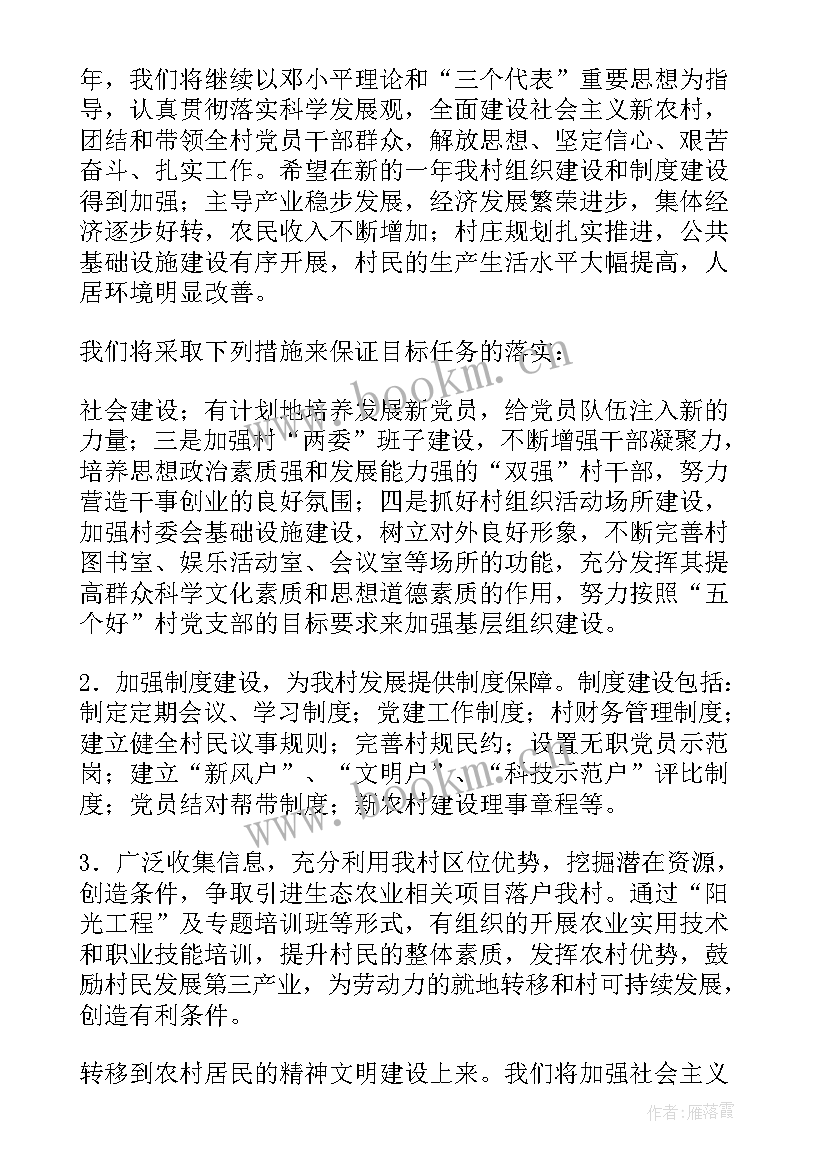 最新当选支部书记表态发言稿(模板7篇)