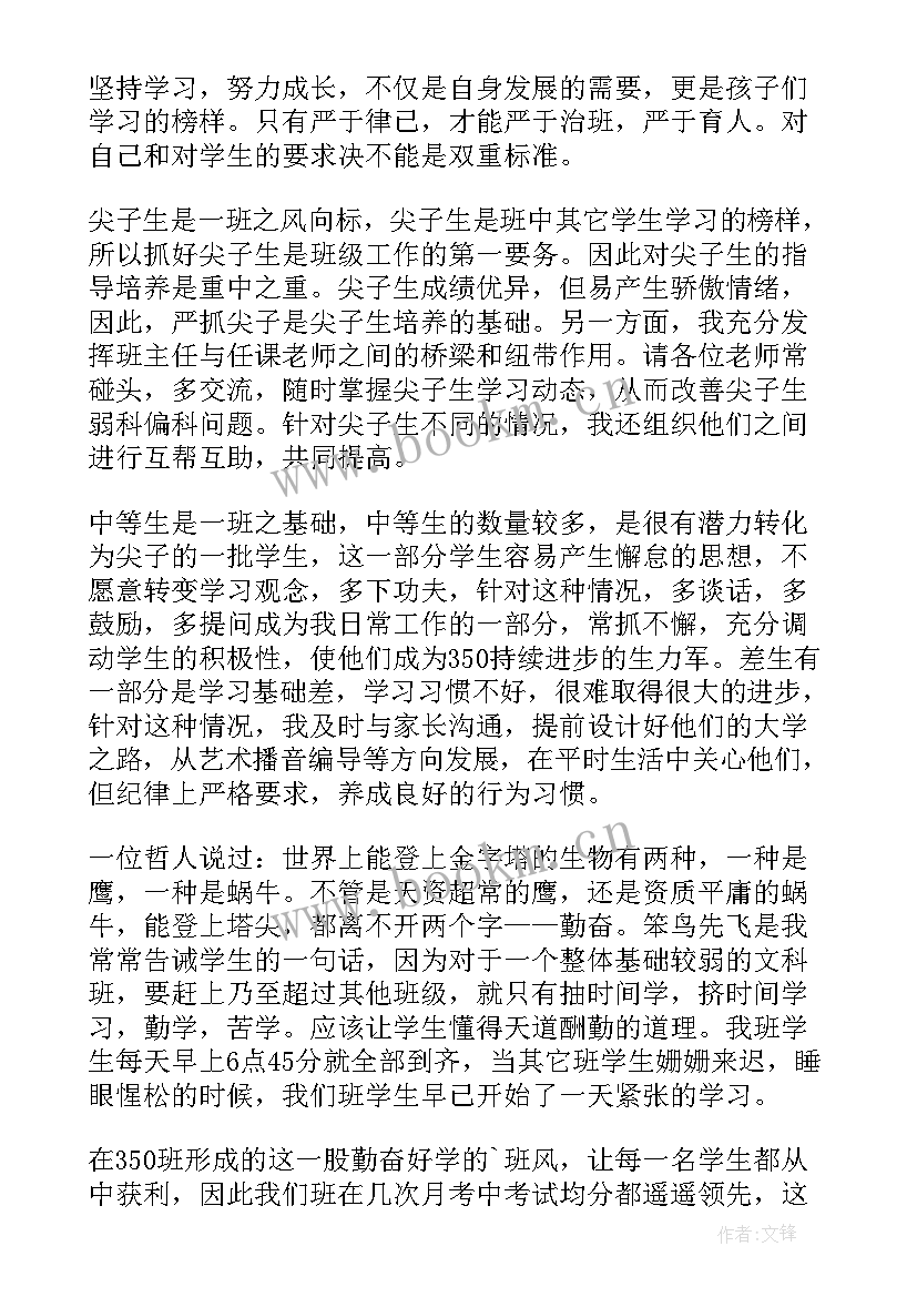 最新立德树人心得体会心得体会 学习立德树人心得体会(实用5篇)