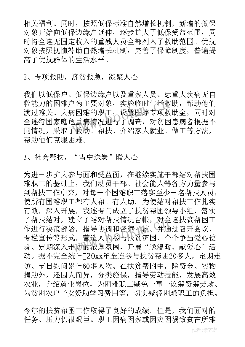 2023年关爱困难家庭未成年子女活动记录 社区关爱帮扶困难家庭工作总结(优秀5篇)