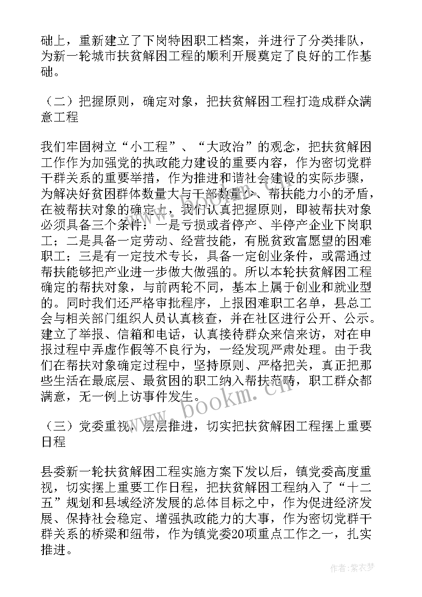 2023年关爱困难家庭未成年子女活动记录 社区关爱帮扶困难家庭工作总结(优秀5篇)