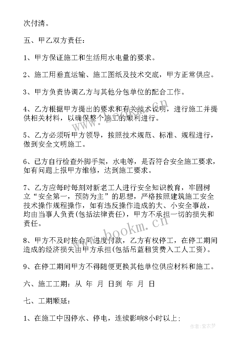 外墙保温工作总结 承包外墙保温合同(实用9篇)