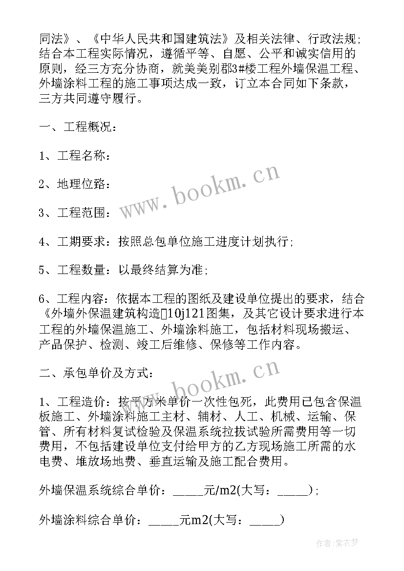 外墙保温工作总结 承包外墙保温合同(实用9篇)