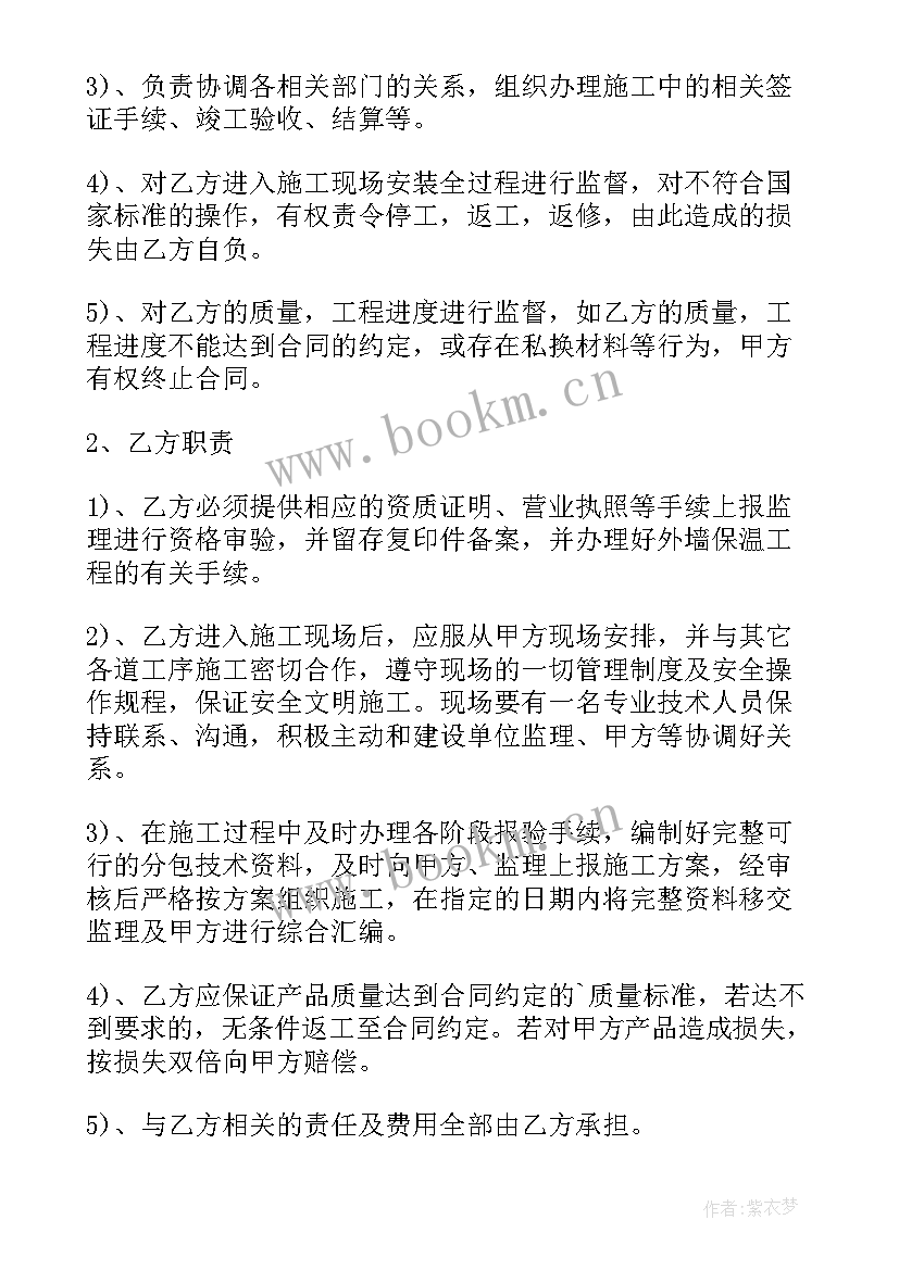 外墙保温工作总结 承包外墙保温合同(实用9篇)