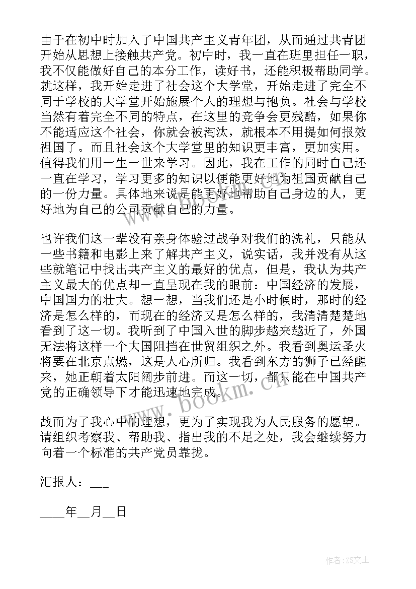 公司季度汇报工作总结(大全5篇)