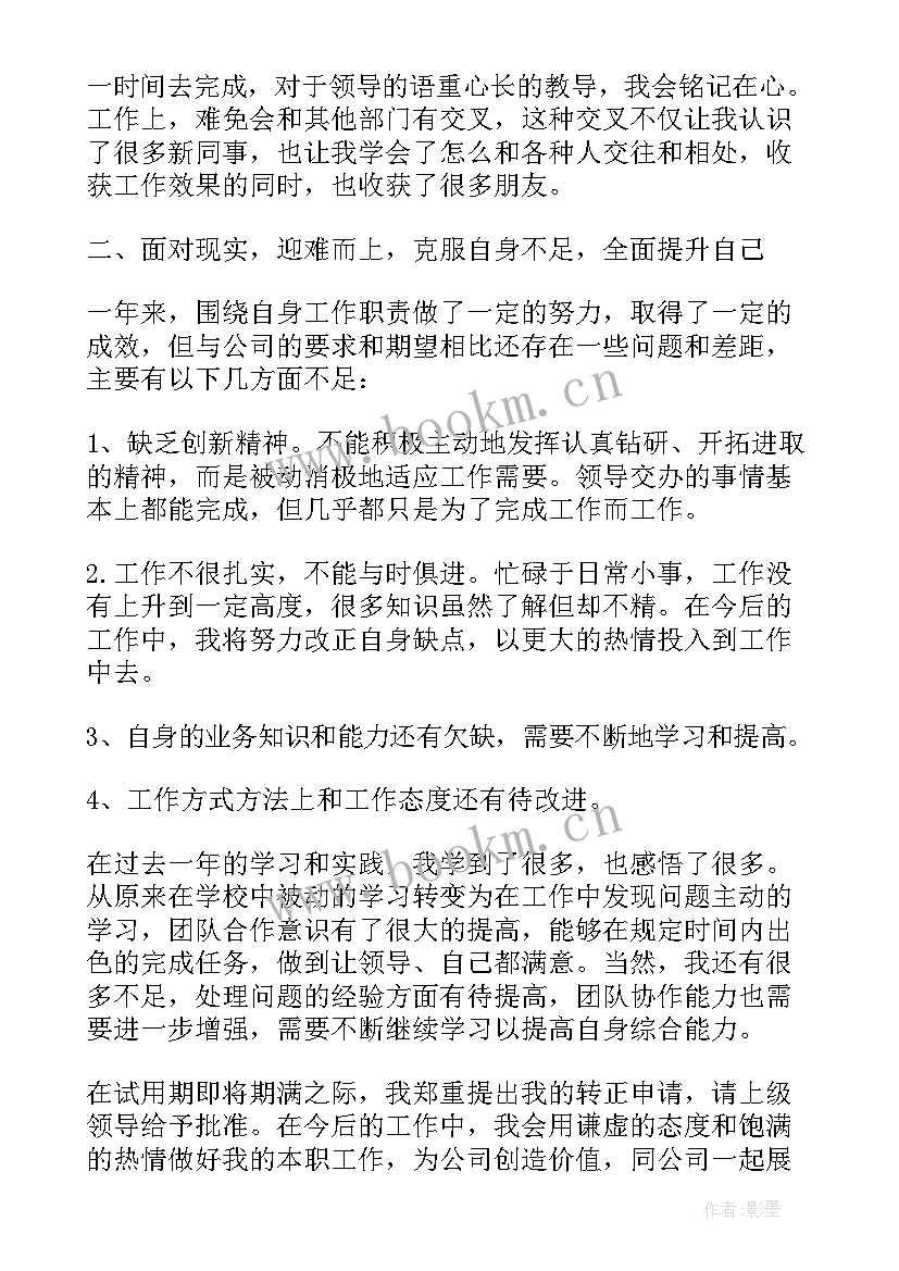 2023年财务主任述职述廉报告总结(精选10篇)