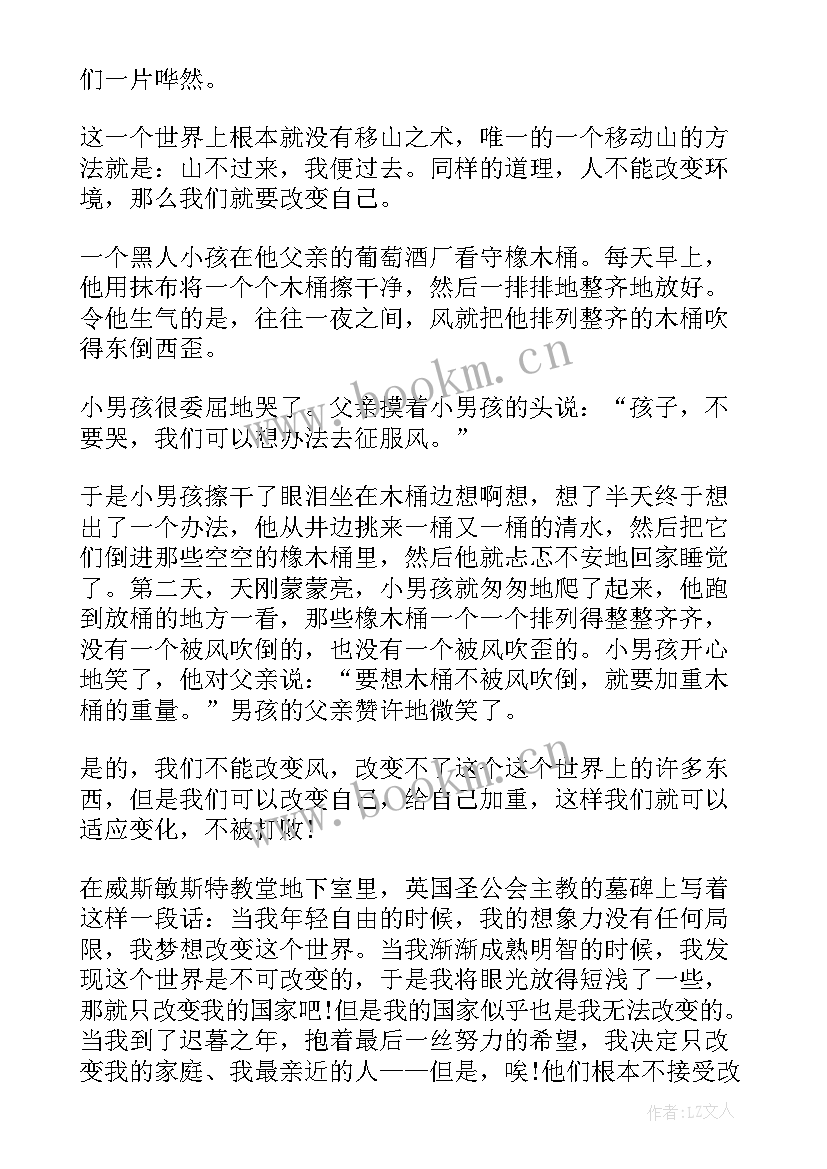 2023年课前演讲有创意 小学课前演讲稿(模板9篇)