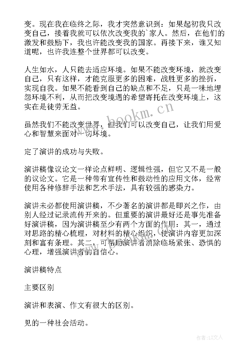 2023年课前演讲有创意 小学课前演讲稿(模板9篇)