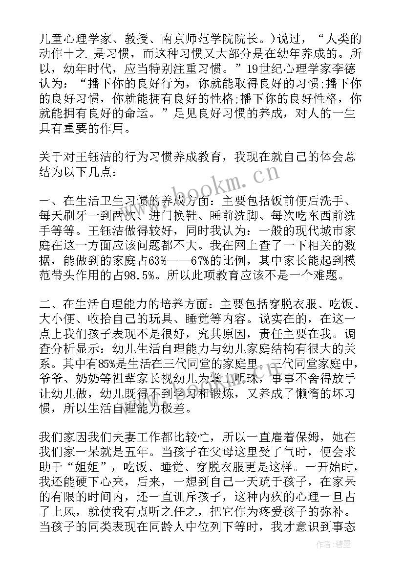 幼儿园中班保育员心得体会(优质5篇)