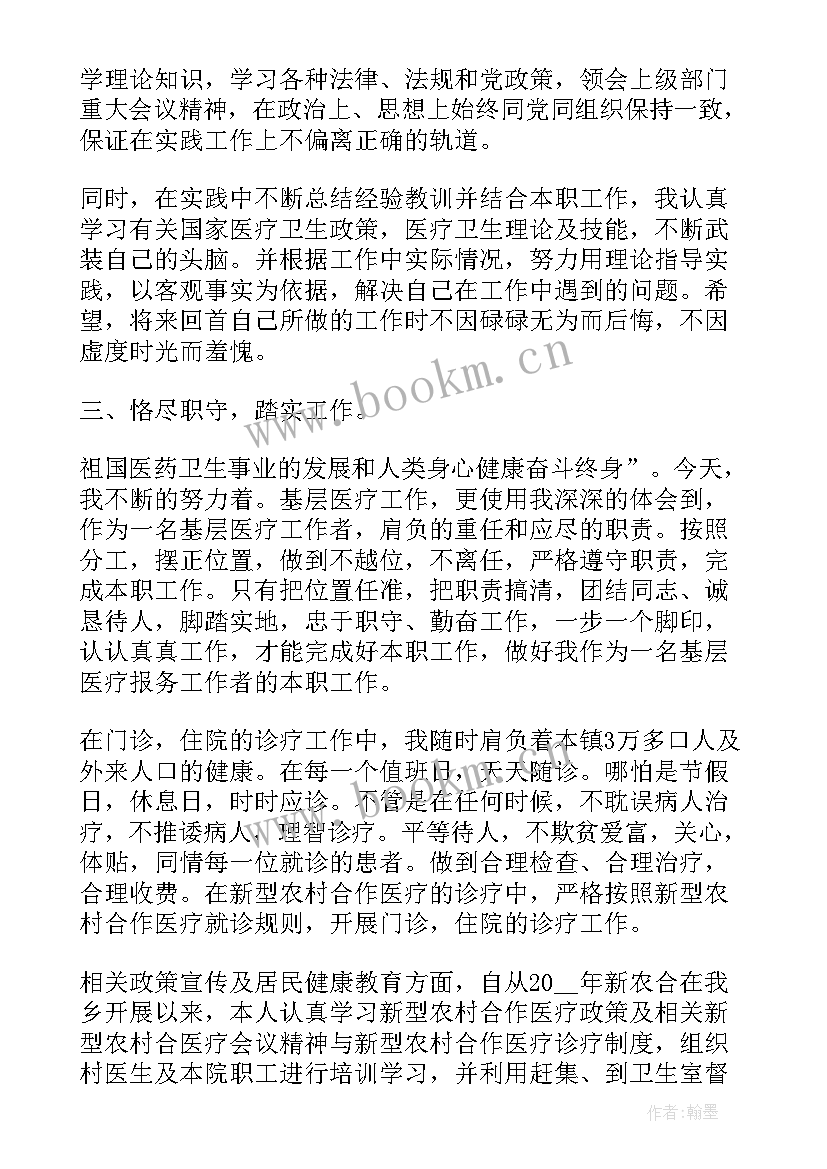 2023年教师纪律作风思想整顿工作总结 思想作风纪律整顿工作总结(通用5篇)