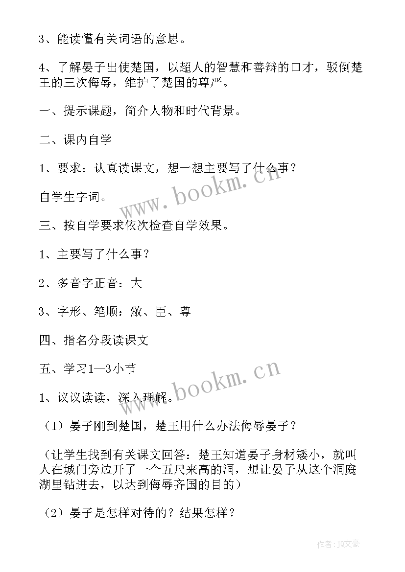 2023年田忌赛马赛的数学道理 观看田忌赛马的心得体会(模板6篇)