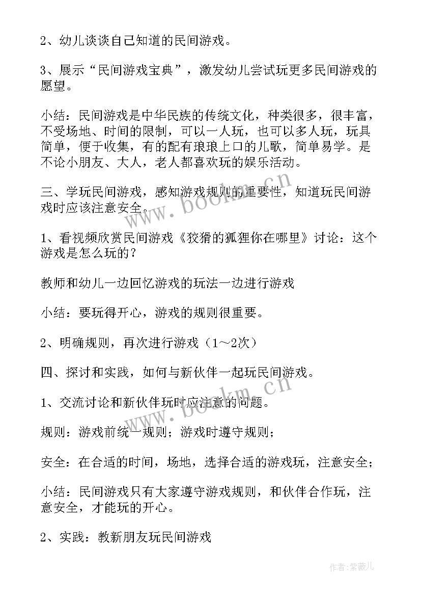 最新中班艺术领域活动设计 幼儿园中班艺术活动教案(大全5篇)