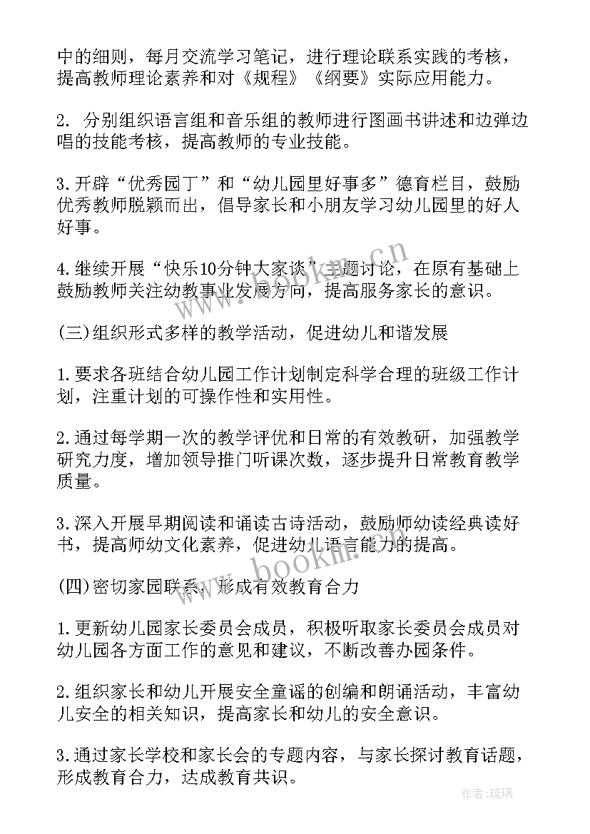 幼儿园卫生保健工作培训心得体会(优秀10篇)