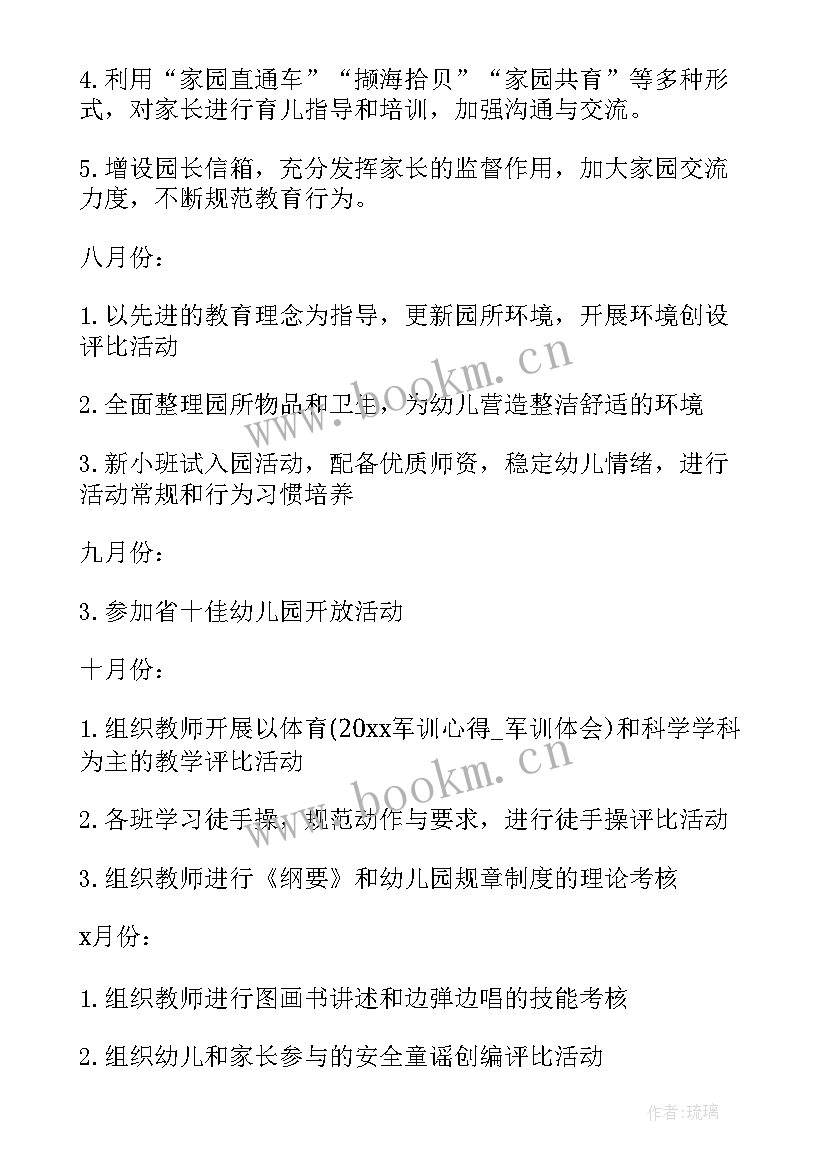 幼儿园卫生保健工作培训心得体会(优秀10篇)