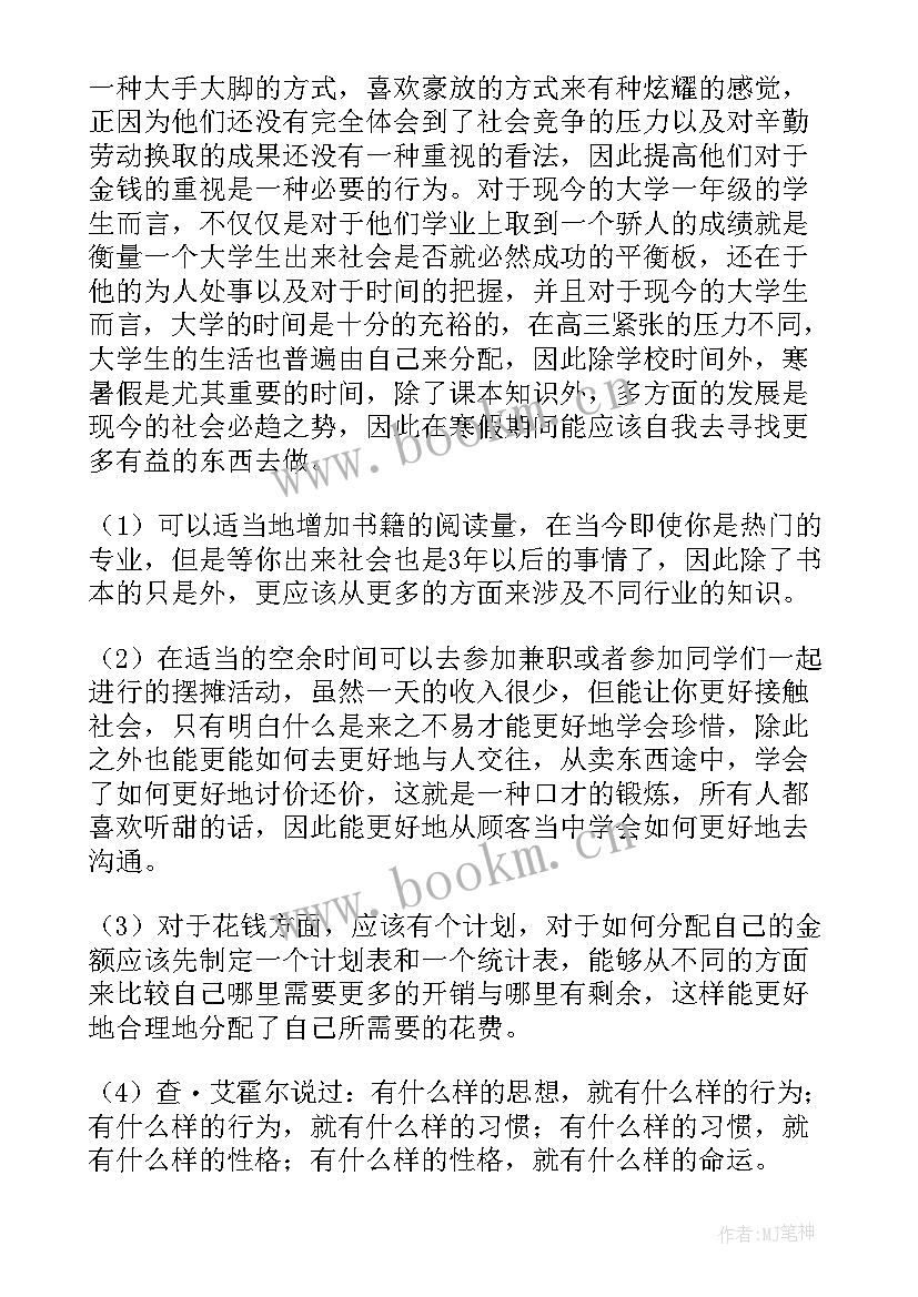 最新小康社会调查内容 大学生社会的调查报告(实用6篇)