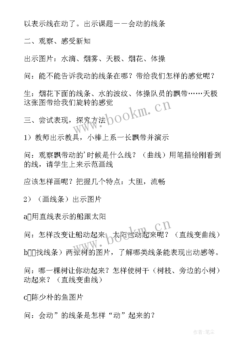 2023年人教版八年级美术教学反思 八年级美术课教学反思(实用5篇)