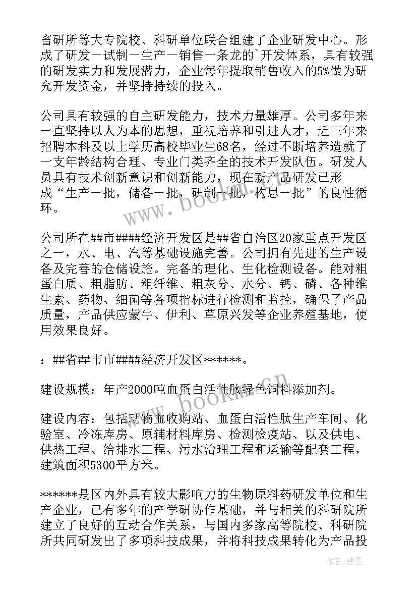 项目计划咋写 科技发展计划项目的可行性研究报告(模板5篇)