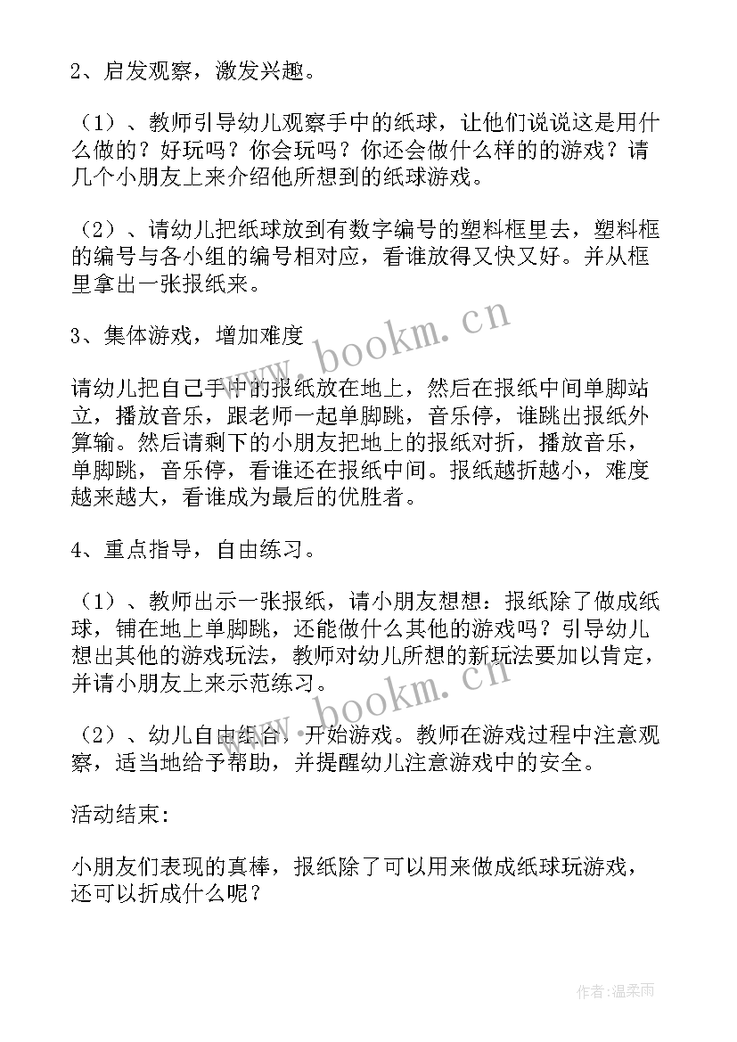 最新幼儿园小班跳跳糖教案反思 数学好玩来自于兴趣教学反思(大全9篇)