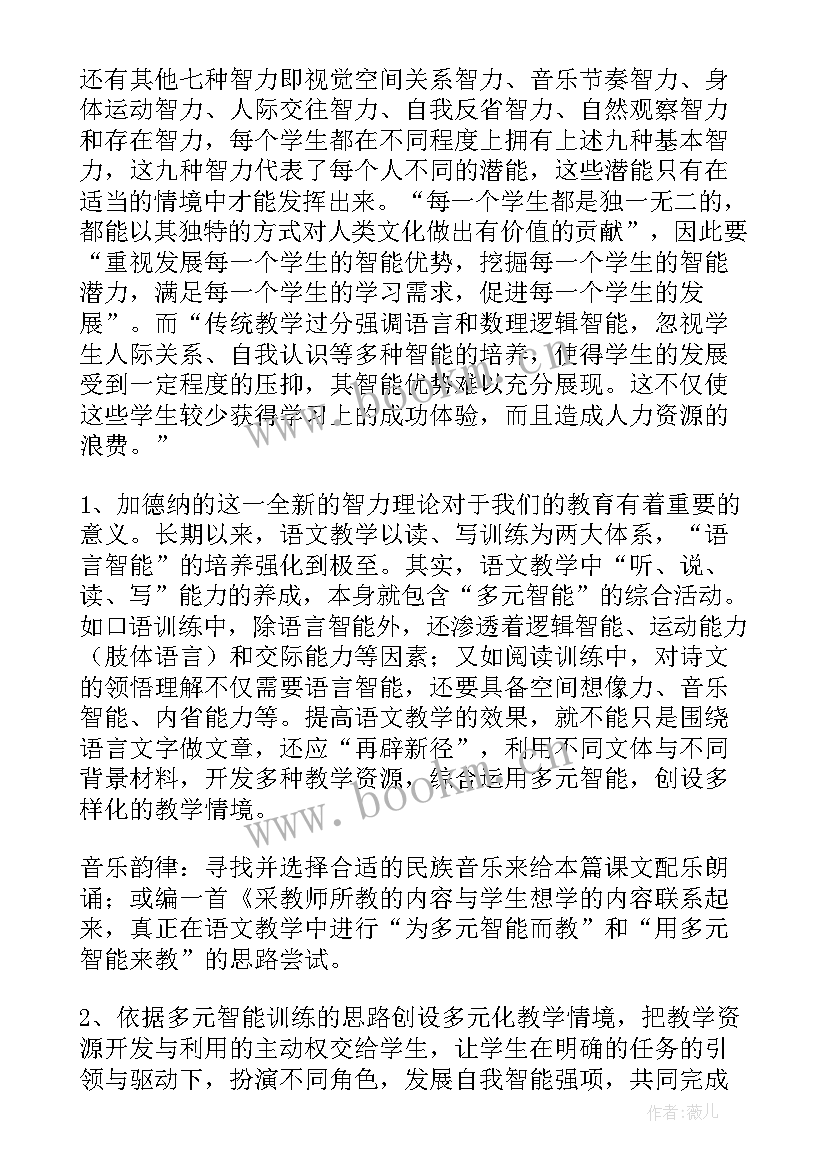 爱莲说教学反思 爱莲说教学反思集锦(优秀5篇)