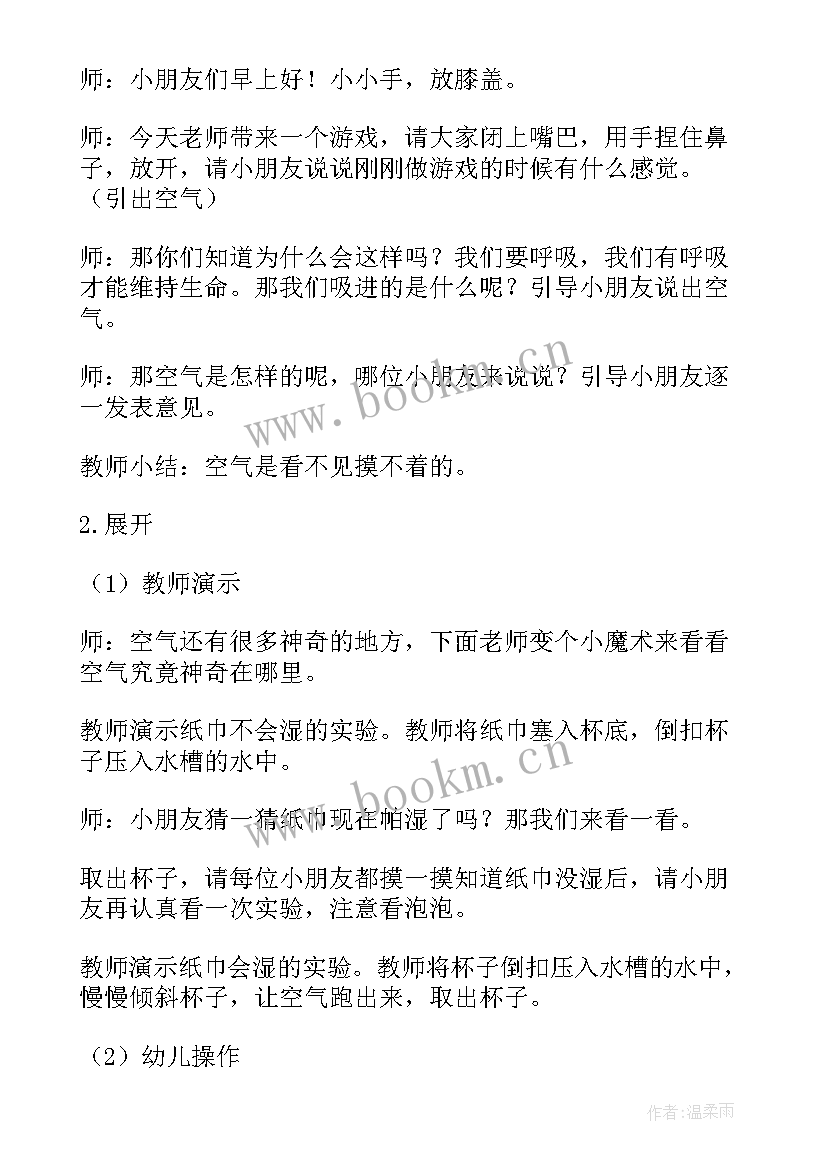 2023年大班科学活动认识整点半点说课稿(汇总5篇)