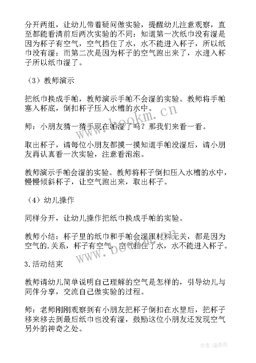 2023年大班科学活动认识整点半点说课稿(汇总5篇)