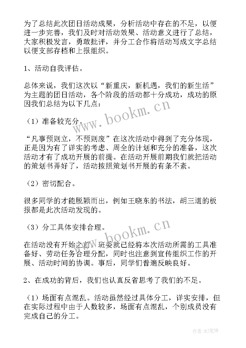 大学生毕业生个人总结(优质5篇)