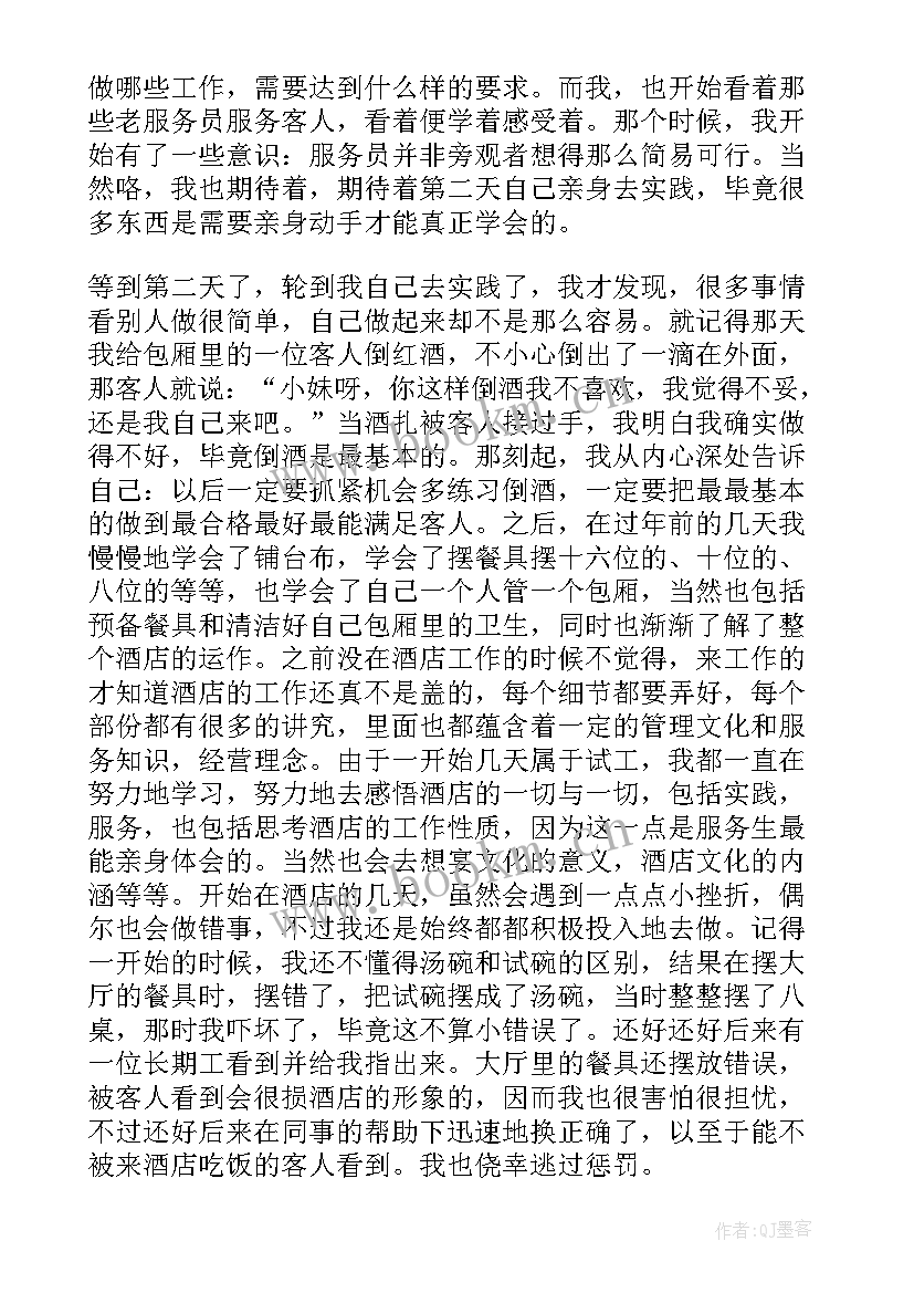 最新社会实践报告正文内容 社会实践报告心得体会爬山(大全10篇)