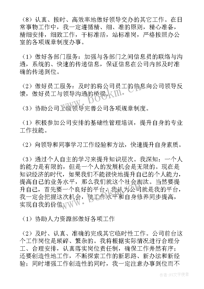 最新对未来的计划英语带翻译(优秀6篇)