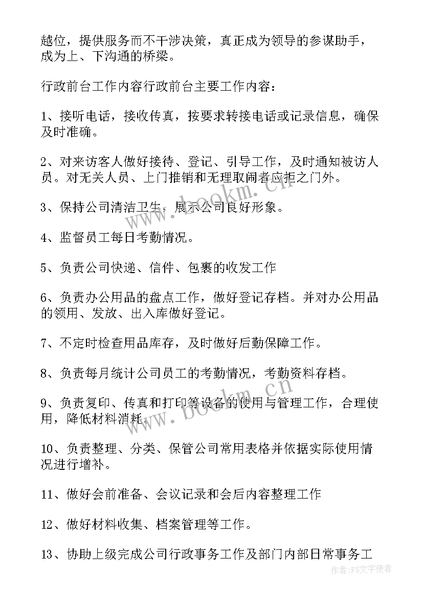 最新对未来的计划英语带翻译(优秀6篇)