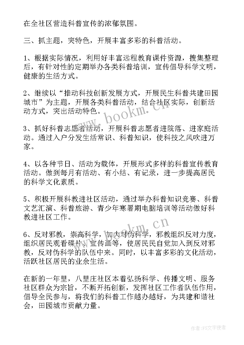 最新对未来的计划英语带翻译(优秀6篇)