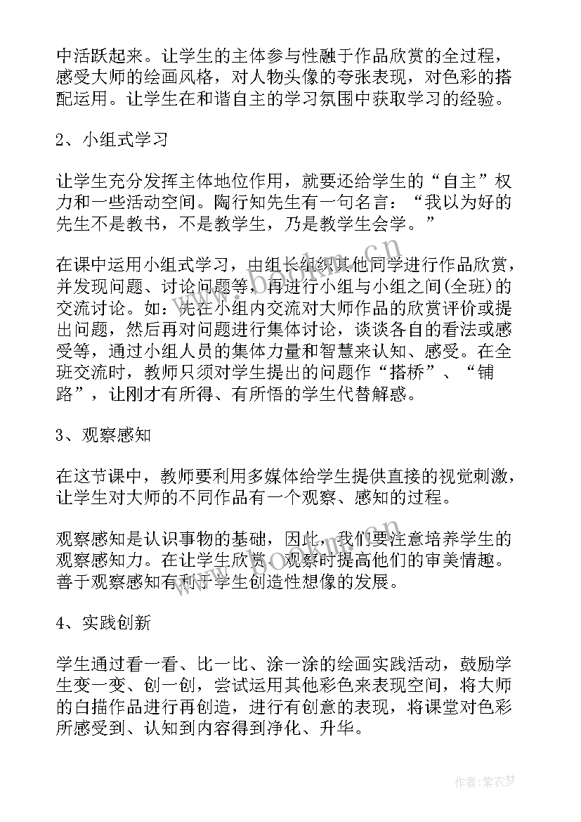 2023年美术活动教学反思(模板6篇)