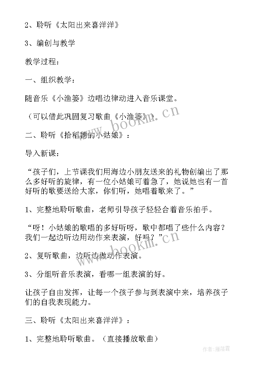 小学劳动教育活动方案 小学劳动教育活动教案(汇总5篇)