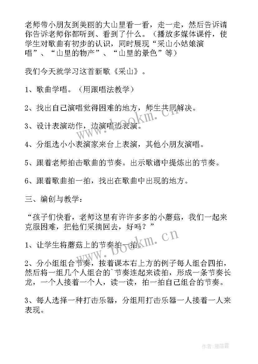 小学劳动教育活动方案 小学劳动教育活动教案(汇总5篇)