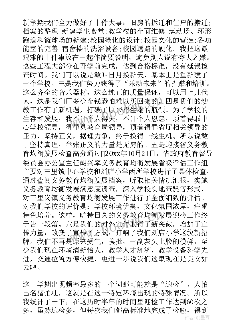 学校安全自查报告及整改措施 学校工作报告(大全10篇)