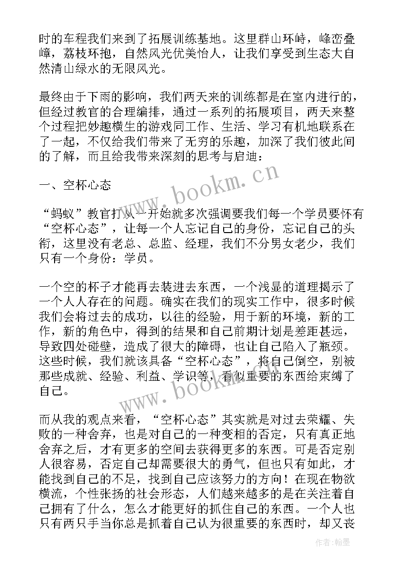 最新军事拓展活动心得 户外拓展训练的活动总结(实用10篇)