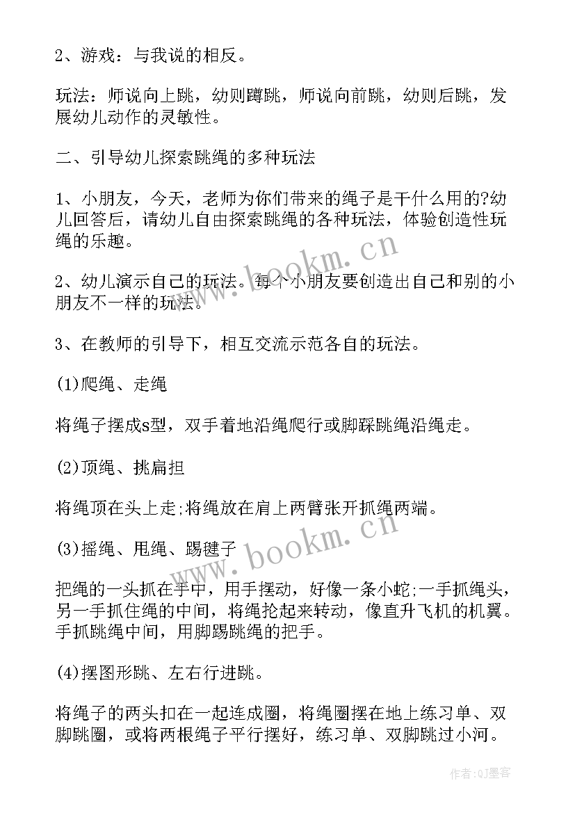 幼儿参观小学活动美篇 开展幼儿园参观小学活动方案(大全5篇)