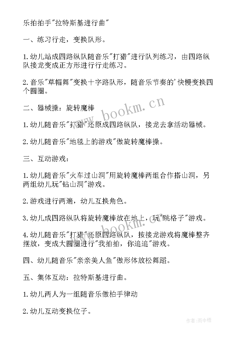 2023年幼儿园户外自主活动方案 幼儿园户外活动方案(大全10篇)