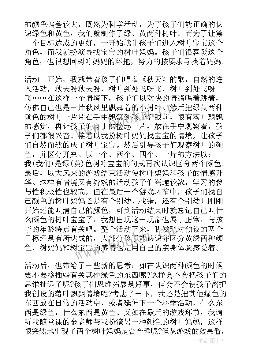 小班美术拓印画教学反思(优质6篇)