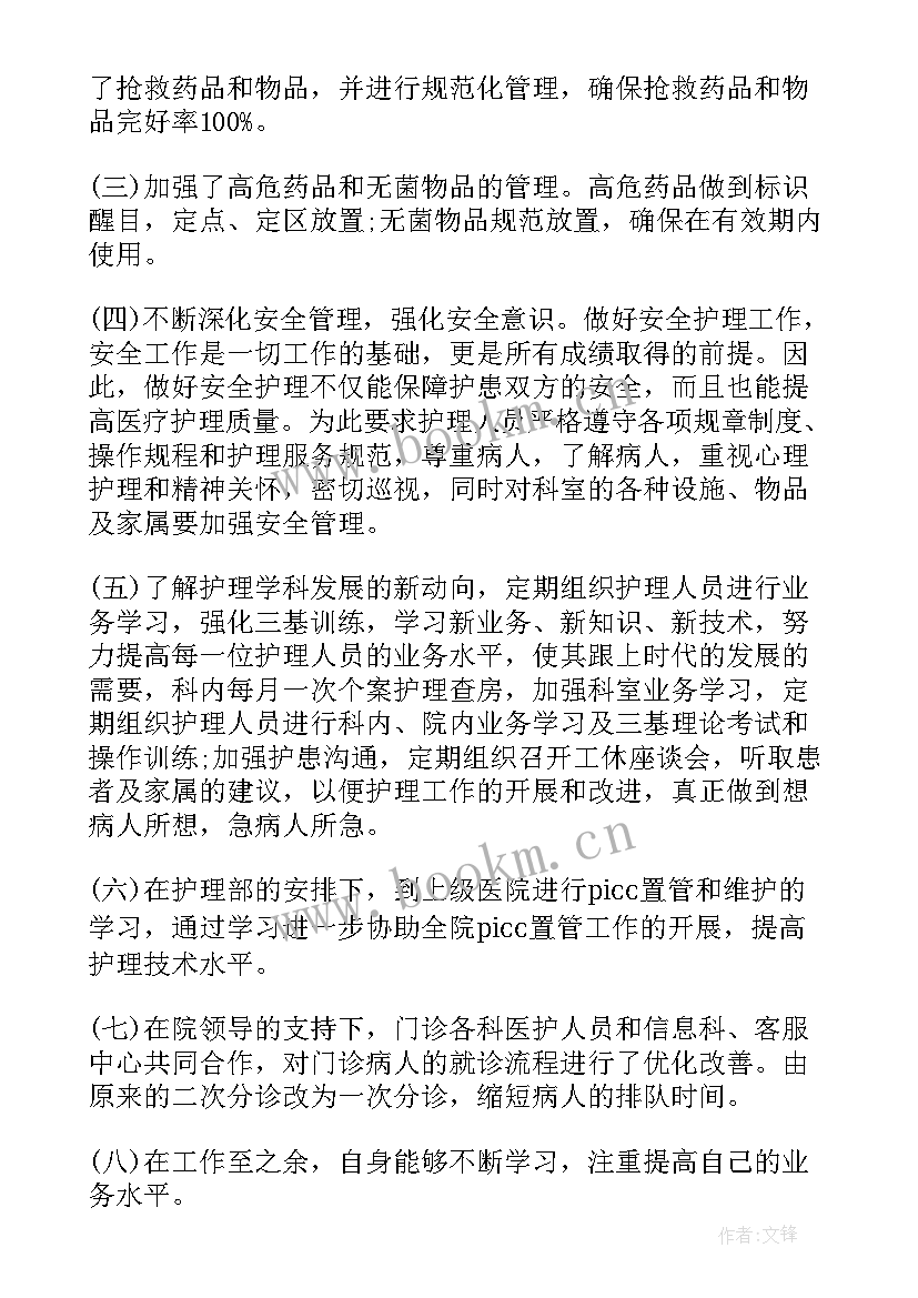 最新乡镇卫生院职工述职报告(通用9篇)