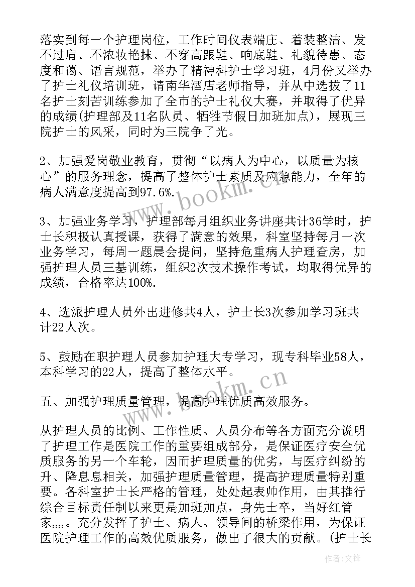 最新乡镇卫生院职工述职报告(通用9篇)