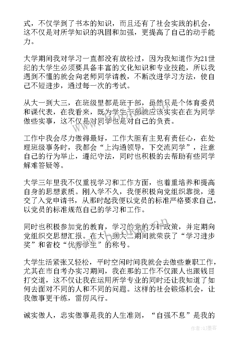 会计求职信例子 财务会计求职信(精选6篇)