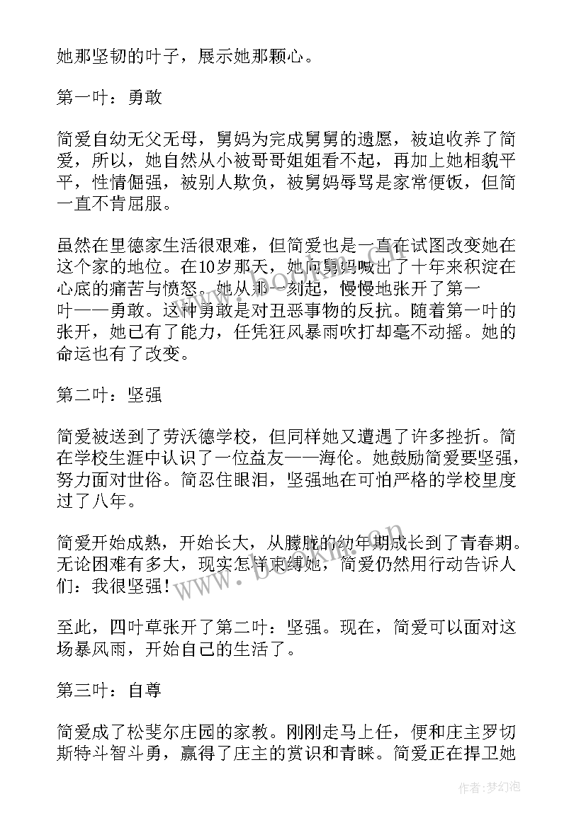 初中读书感悟手抄报竖版 初中的读书心得感悟(模板8篇)