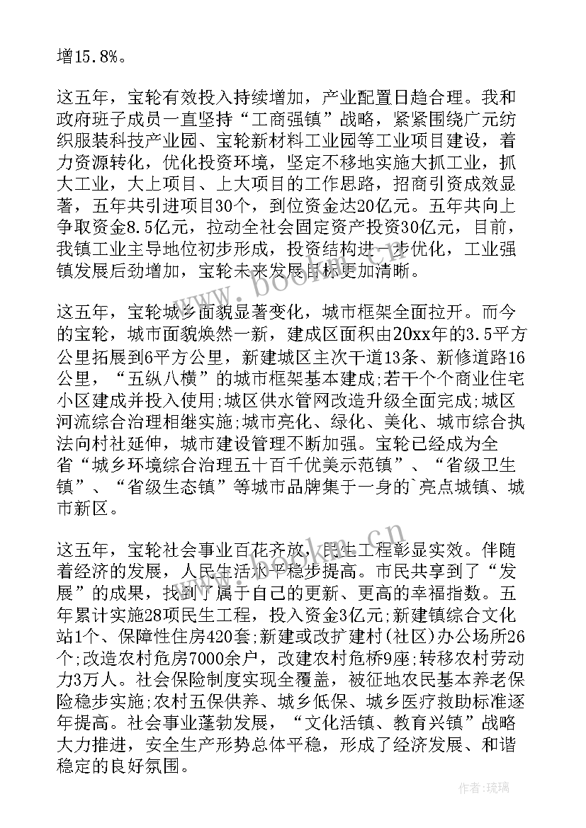 最新公务员辞去领导职务申请书 辞去领导职务申请书(优质5篇)