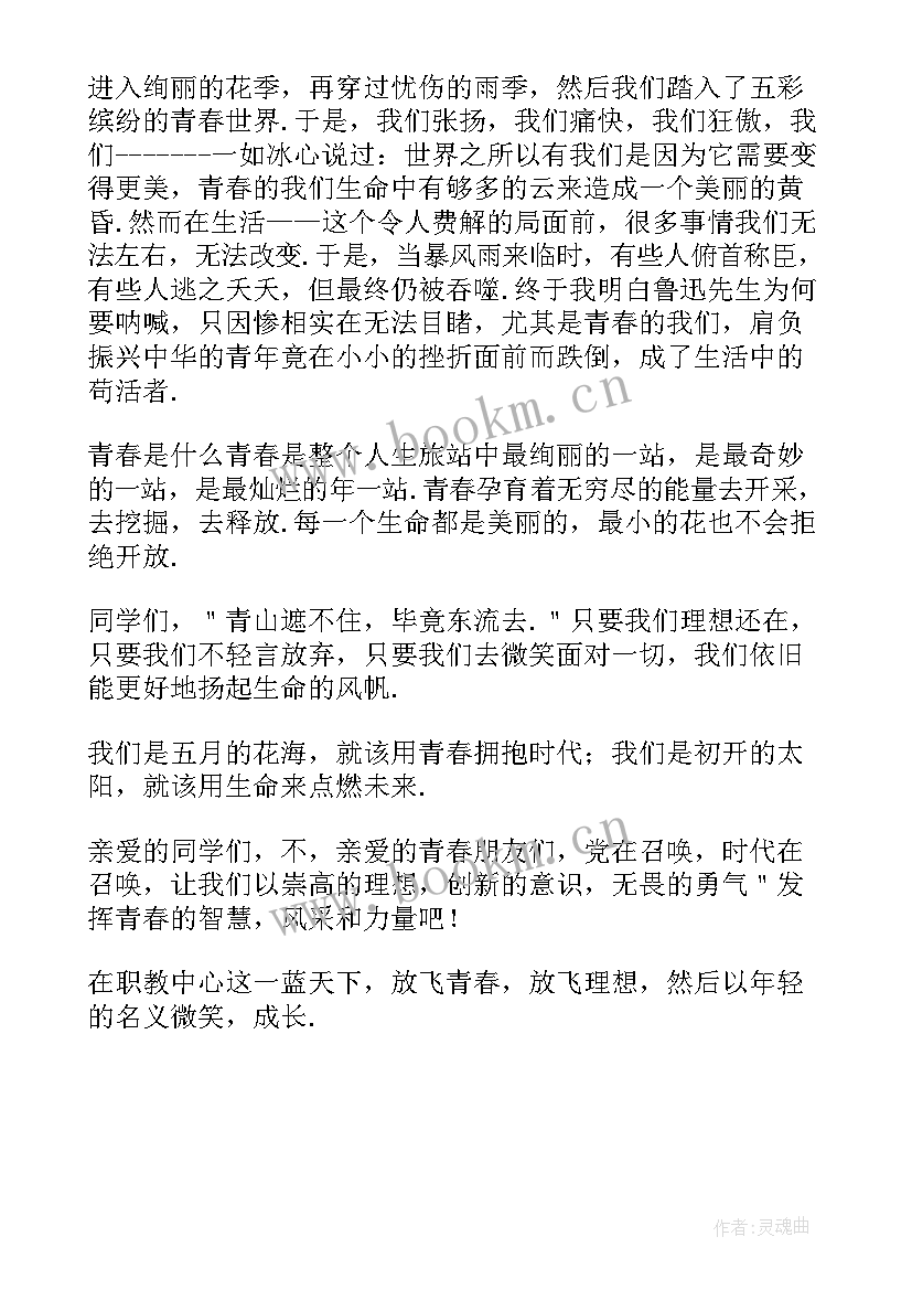 最新国旗下演讲安全教育 国旗下青春励志演讲稿(汇总10篇)