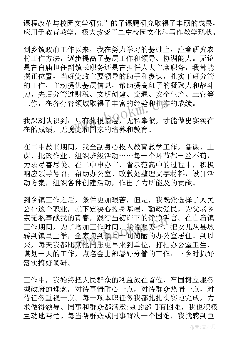 最新乡镇综治干事个人总结(优质10篇)