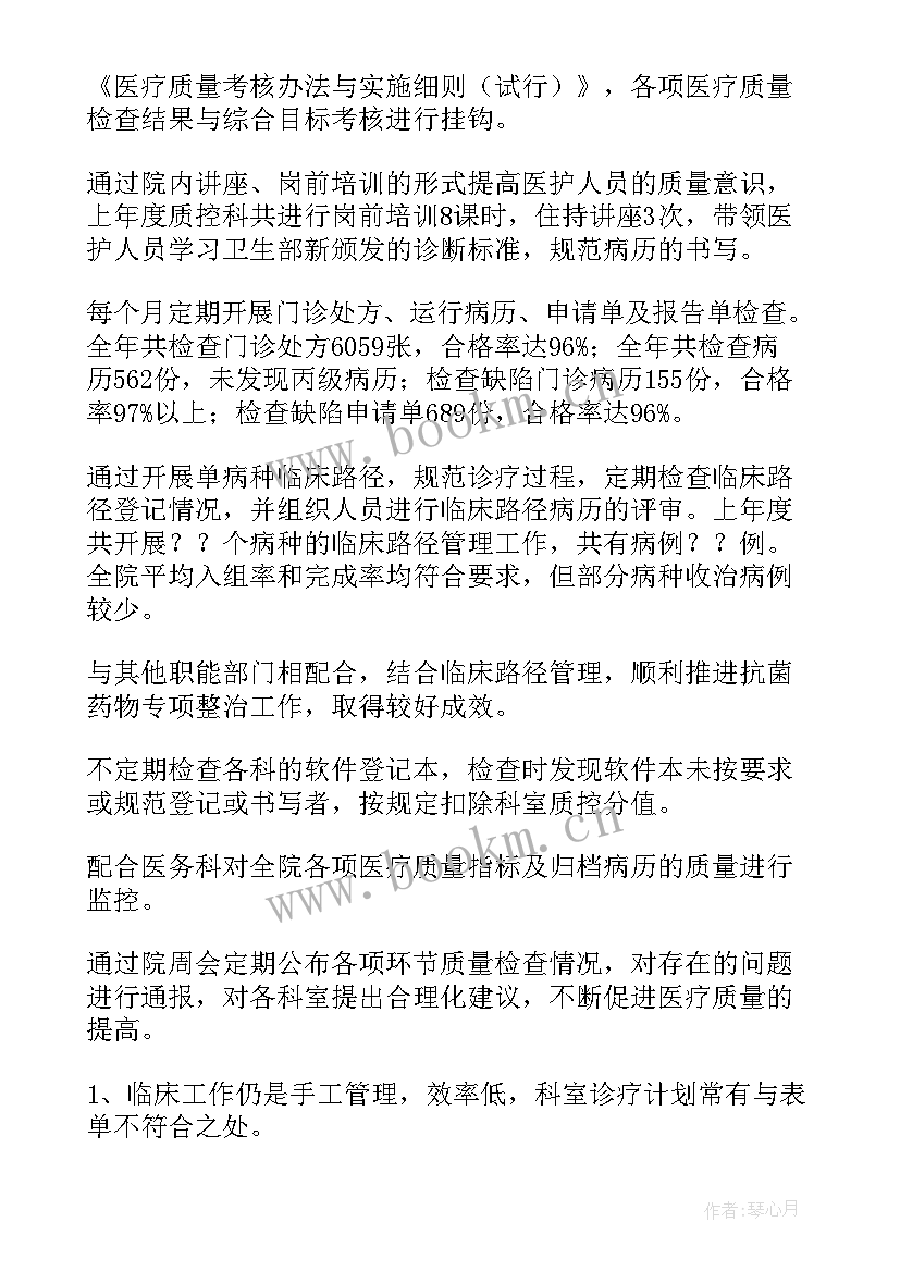 医院年度工作总结(模板10篇)