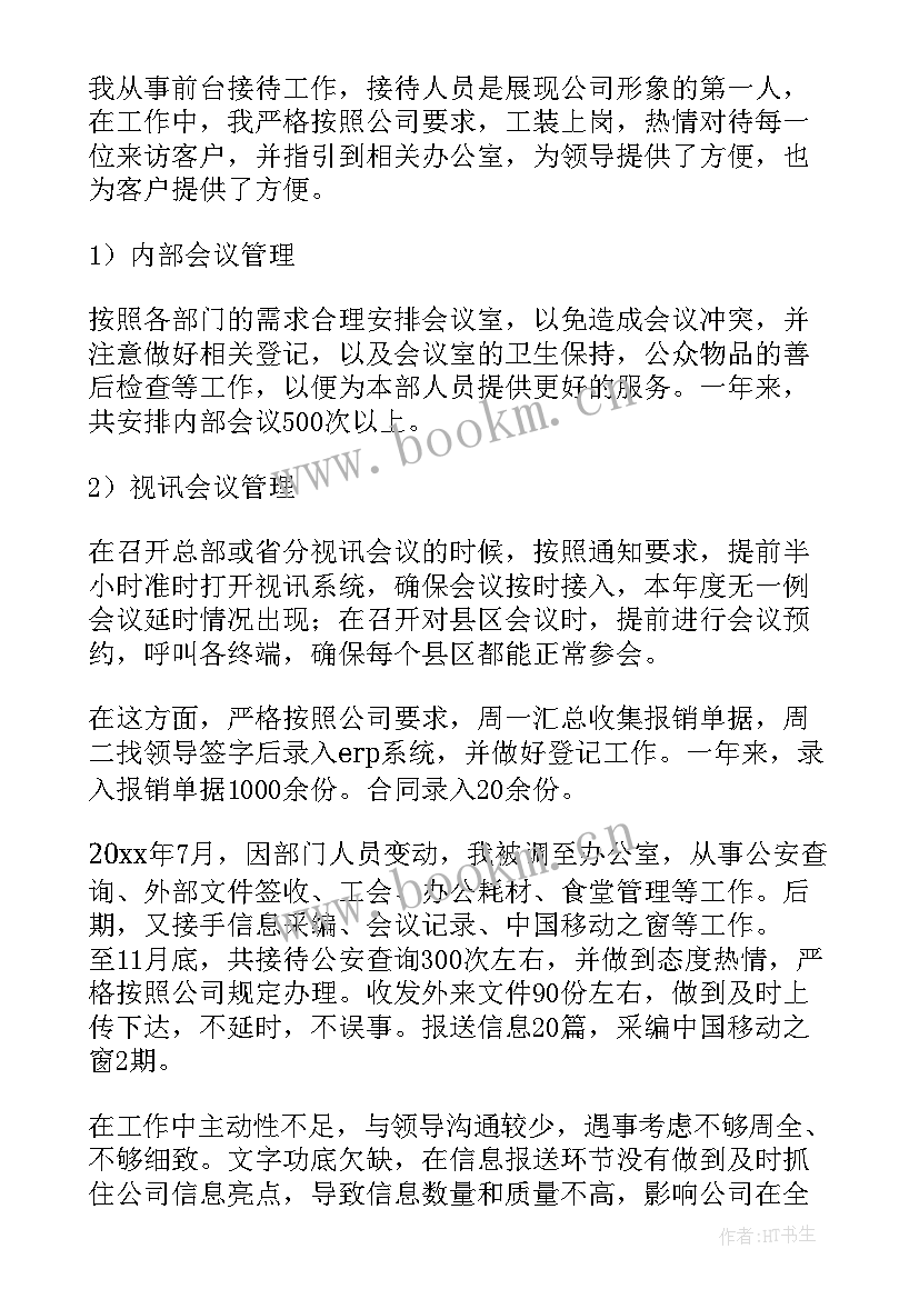 2023年工作总结万能排比句 万能年终工作总结(模板6篇)