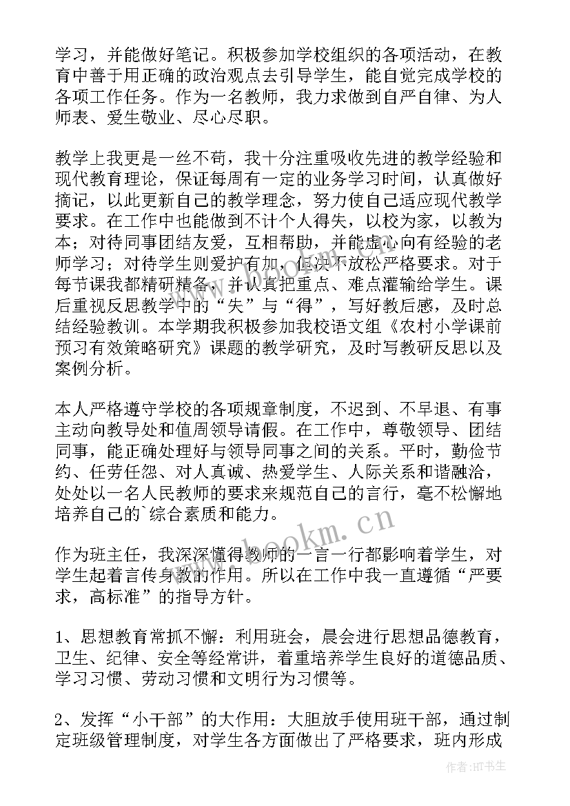 2023年工作总结万能排比句 万能年终工作总结(模板6篇)