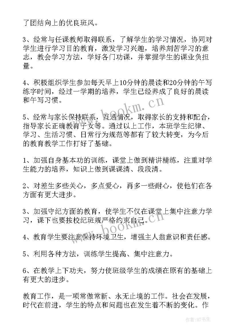 2023年工作总结万能排比句 万能年终工作总结(模板6篇)