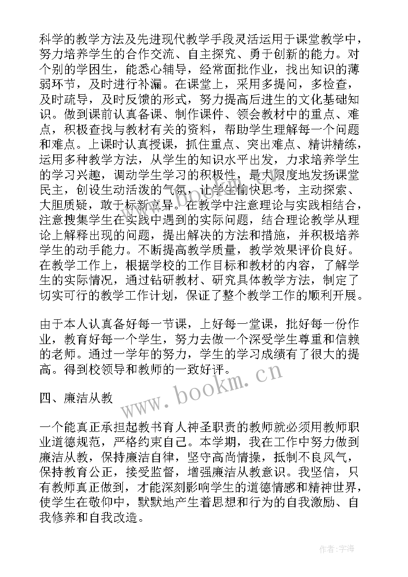 小学期末语文教师总结与反思 小学语文教师期末总结(精选5篇)