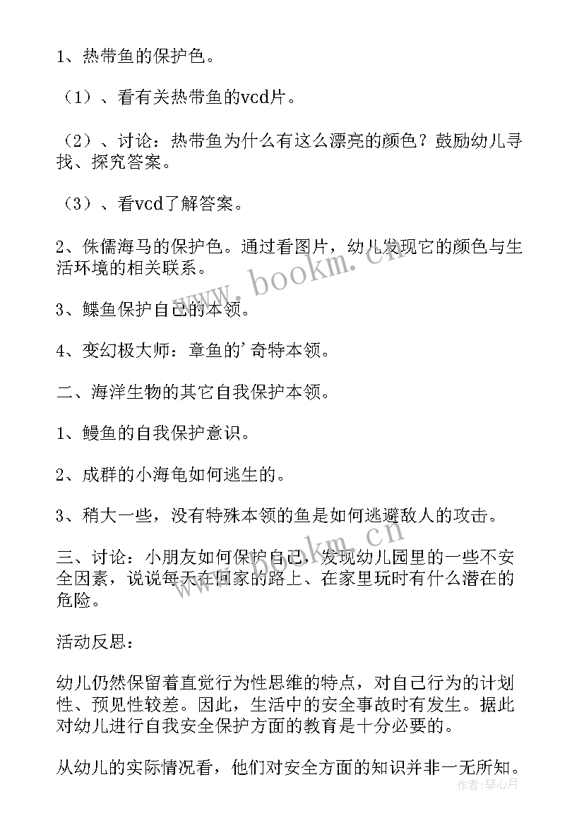 最新安全反思的心得体会 安全自我反思报告(通用5篇)